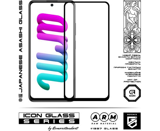 Скло захисне Armorstandart Icon Xiaomi Poco M4 5G Black (ARM60934), зображення 2 Скло захисне Armorstandart Icon Xiaomi Poco M4 5G Black (ARM60934), зображення 2