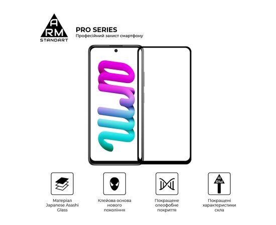 Стекло защитное Armorstandart Pro Xiaomi Poco M4 5G Black (ARM60943), изображение 2 Стекло защитное Armorstandart Pro Xiaomi Poco M4 5G Black (ARM60943), изображение 2