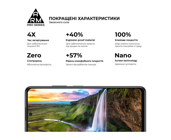 Стекло защитное Armorstandart Pro Xiaomi Poco M4 5G Black (ARM60943), изображение 3 Стекло защитное Armorstandart Pro Xiaomi Poco M4 5G Black (ARM60943), изображение 3