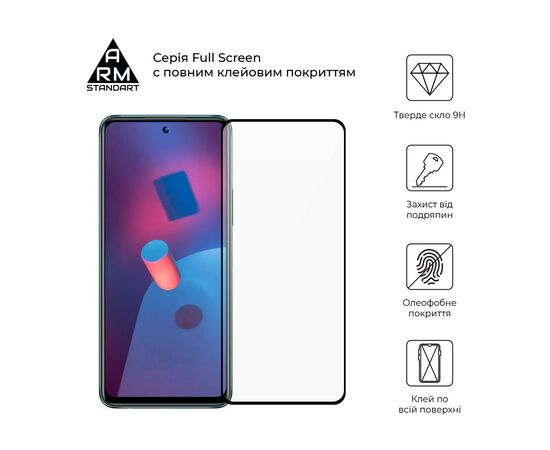 Стекло защитное Armorstandart Full Glue Infinix Hot 11s Black (ARM62085), изображение 2 Стекло защитное Armorstandart Full Glue Infinix Hot 11s Black (ARM62085), изображение 2