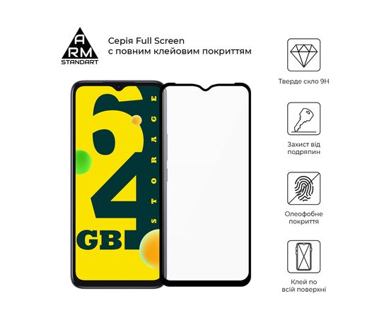 Скло захисне Armorstandart Full Glue Infinix Smart 6 Black (ARM62083), зображення 2 Скло захисне Armorstandart Full Glue Infinix Smart 6 Black (ARM62083), зображення 2