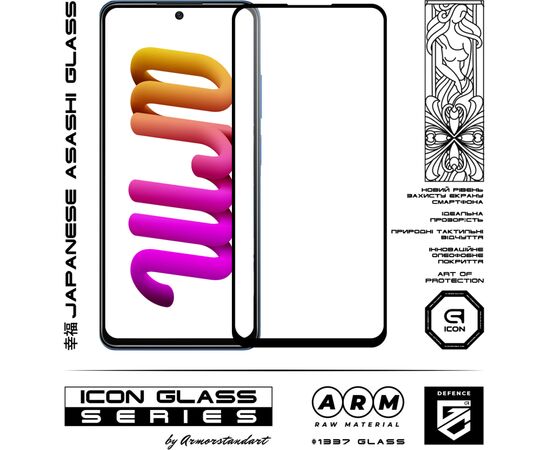 Стекло защитное Armorstandart Icon Xiaomi Poco X4 Pro 5G Black (ARM61679), изображение 2 Стекло защитное Armorstandart Icon Xiaomi Poco X4 Pro 5G Black (ARM61679), изображение 2