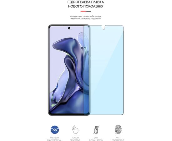 Пленка защитная Armorstandart Anti-Blue Xiaomi 11T (ARM61222), изображение 2