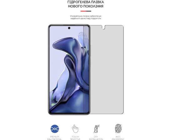 Плівка захисна Armorstandart Matte Xiaomi 11T (ARM61176), зображення 2 Плівка захисна Armorstandart Matte Xiaomi 11T (ARM61176), зображення 2