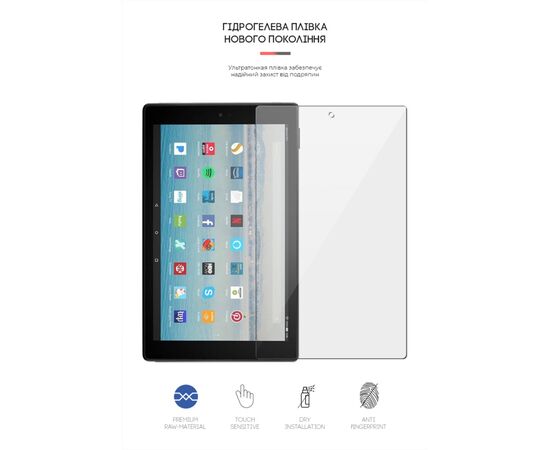 Плівка захисна Armorstandart Amazon Fire HD 10 (2017) (ARM62474), зображення 2 Плівка захисна Armorstandart Amazon Fire HD 10 (2017) (ARM62474), зображення 2