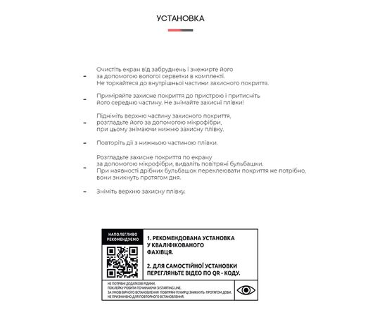 Плівка захисна Armorstandart Amazon Fire HD 10 (2017) (ARM62474), зображення 4 Плівка захисна Armorstandart Amazon Fire HD 10 (2017) (ARM62474), зображення 4