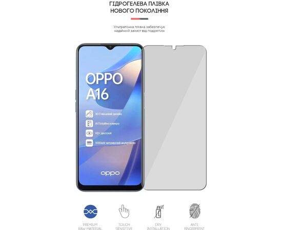 Плівка захисна Armorstandart OPPO A16 (ARM61107), зображення 2 Плівка захисна Armorstandart OPPO A16 (ARM61107), зображення 2