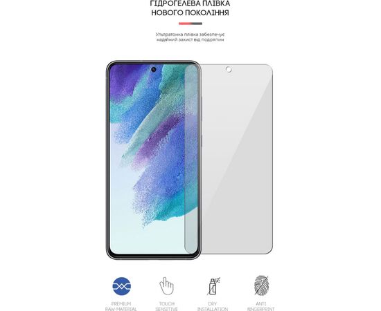 Плівка захисна Armorstandart Samsung S21 FE 5G (G990) (ARM61171), зображення 2 Плівка захисна Armorstandart Samsung S21 FE 5G (G990) (ARM61171), зображення 2