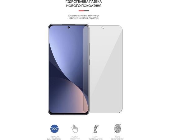 Пленка защитная Armorstandart Xiaomi 12 (ARM61158), изображение 2 Пленка защитная Armorstandart Xiaomi 12 (ARM61158), изображение 2