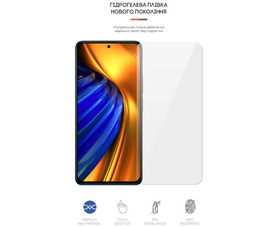 Плівка захисна Armorstandart Xiaomi Poco F4 (ARM62633), зображення 2 Плівка захисна Armorstandart Xiaomi Poco F4 (ARM62633), зображення 2