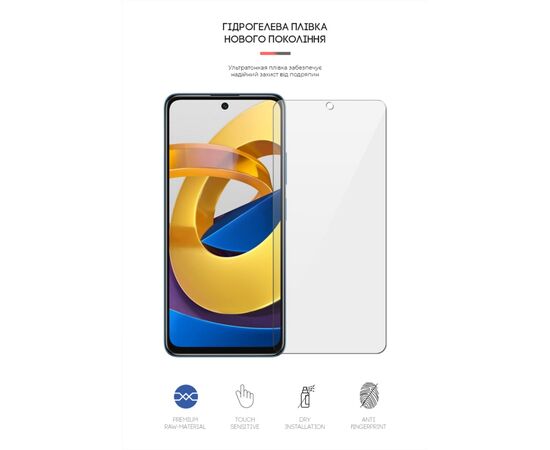 Плівка захисна Armorstandart Xiaomi Poco M4 Pro 5G (ARM62537), зображення 2 Плівка захисна Armorstandart Xiaomi Poco M4 Pro 5G (ARM62537), зображення 2