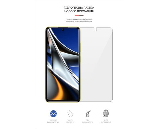 Плівка захисна Armorstandart Xiaomi Poco X4 Pro 5G (ARM62535), зображення 2 Плівка захисна Armorstandart Xiaomi Poco X4 Pro 5G (ARM62535), зображення 2