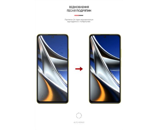 Плівка захисна Armorstandart Xiaomi Poco X4 Pro 5G (ARM62535), зображення 3 Плівка захисна Armorstandart Xiaomi Poco X4 Pro 5G (ARM62535), зображення 3