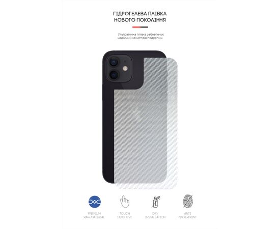 Плівка захисна Armorstandart back side Apple iPhone 12 / 12 Pro Carbone Silver (ARM61066), зображення 2 Плівка захисна Armorstandart back side Apple iPhone 12 / 12 Pro Carbone Silver (ARM61066), зображення 2