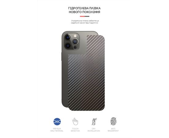 Плівка захисна Armorstandart back side Apple iPhone 12 Pro Max Carbone (ARM61061), зображення 2 Плівка захисна Armorstandart back side Apple iPhone 12 Pro Max Carbone (ARM61061), зображення 2