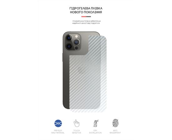 Плівка захисна Armorstandart back side Apple iPhone 12 Pro Max Carbone Silver (ARM61067), зображення 2 Плівка захисна Armorstandart back side Apple iPhone 12 Pro Max Carbone Silver (ARM61067), зображення 2