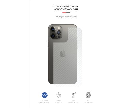 Плівка захисна Armorstandart back side Apple iPhone 12 Pro Max Carbone Transparent (ARM61073), зображення 2 Плівка захисна Armorstandart back side Apple iPhone 12 Pro Max Carbone Transparent (ARM61073), зображення 2