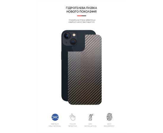 Плівка захисна Armorstandart back side Apple iPhone 13 Carbone (ARM61056), зображення 2 Плівка захисна Armorstandart back side Apple iPhone 13 Carbone (ARM61056), зображення 2