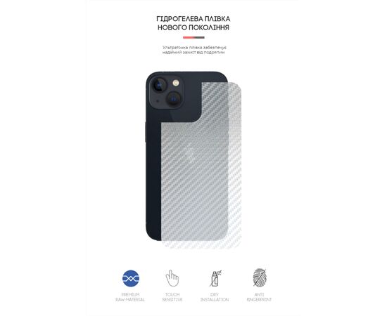 Плівка захисна Armorstandart back side Apple iPhone 13 Carbone Silver (ARM61062), зображення 2 Плівка захисна Armorstandart back side Apple iPhone 13 Carbone Silver (ARM61062), зображення 2
