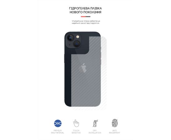 Плівка захисна Armorstandart back side Apple iPhone 13 Carbone Transparent (ARM61068), зображення 2 Плівка захисна Armorstandart back side Apple iPhone 13 Carbone Transparent (ARM61068), зображення 2