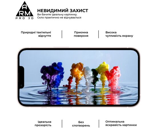 Стекло защитное Armorstandart Pro 3D Apple iPhone 13 mini Black (ARM60250), изображение 4 Стекло защитное Armorstandart Pro 3D Apple iPhone 13 mini Black (ARM60250), изображение 4