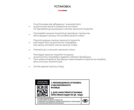 Пленка защитная Armorstandart Anti-Blue Tecno POP 5 (ARM62341), изображение 4