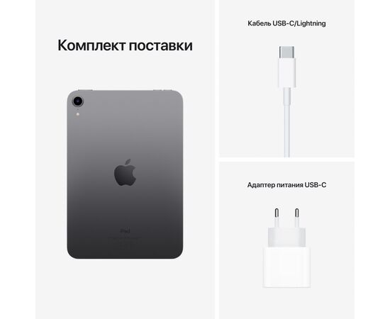 Планшет Apple A2567 iPad mini Wi-Fi 64GB, Space Grey (MK7M3RK/A), изображение 7 Планшет Apple A2567 iPad mini Wi-Fi 64GB, Space Grey (MK7M3RK/A), изображение 7