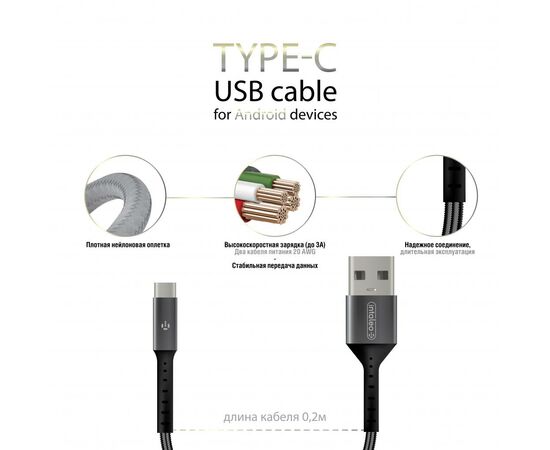 Дата кабель USB 2.0 AM to Type-C 0.2m Intaleo (1283126495656), изображение 4 Дата кабель USB 2.0 AM to Type-C 0.2m Intaleo (1283126495656), изображение 4