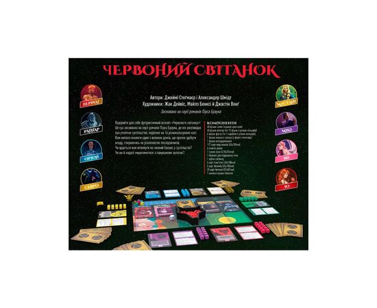 Настольная игра Geekach Games Красный рассвет (Красное восстание, Red Rising) (GKCH026RR), изображение 3 Настольная игра Geekach Games Красный рассвет (Красное восстание, Red Rising) (GKCH026RR), изображение 3