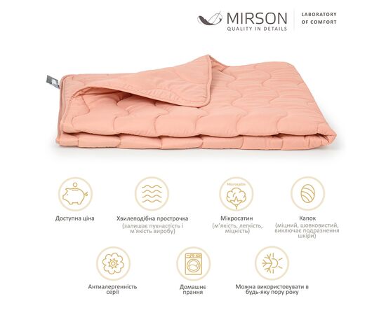 Одеяло MirSon Шелковое всесезонное №1735 Eco Light Coral Silk Kapok 220x240 см (2200003710069), изображение 2 Одеяло MirSon Шелковое всесезонное №1735 Eco Light Coral Silk Kapok 220x240 см (2200003710069), изображение 2