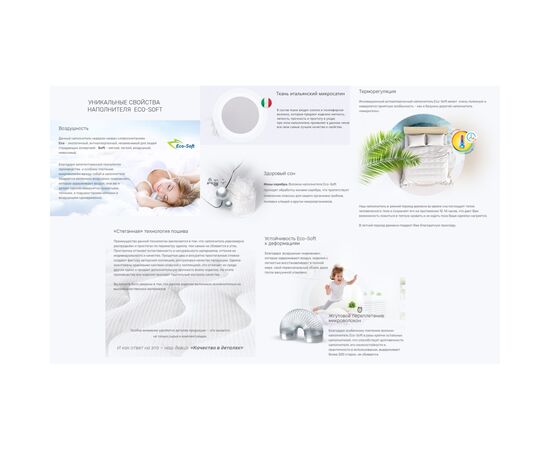 Одеяло MirSon антиаллергенное Eco Eco-Soft 810 Зима 110x140 см (2200000622204), изображение 4 Одеяло MirSon антиаллергенное Eco Eco-Soft 810 Зима 110x140 см (2200000622204), изображение 4