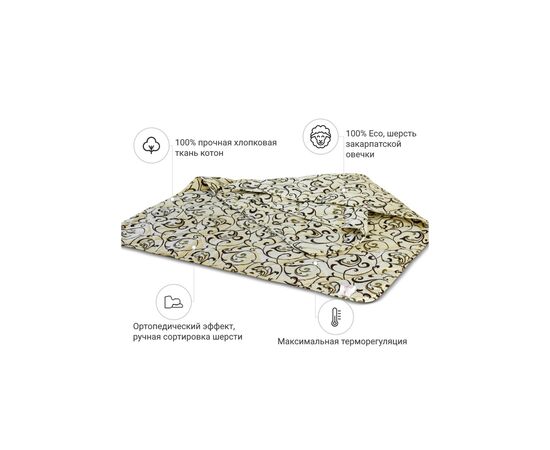 Одеяло MirSon шерстяное 018 зима 140x205 см (2200000004369), изображение 2 Одеяло MirSon шерстяное 018 зима 140x205 см (2200000004369), изображение 2