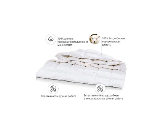 Одеяло MirSon шерстяное №1364 Luxury Exclusive Демисезонное 172x205 см (2200001532144), изображение 2 Одеяло MirSon шерстяное №1364 Luxury Exclusive Демисезонное 172x205 см (2200001532144), изображение 2