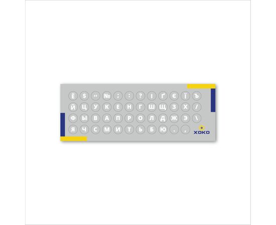 Наклейка на клавиатуру XoKo микро-наклейка прозрачная 47 keys UA/rus white (XK-MCR-47)