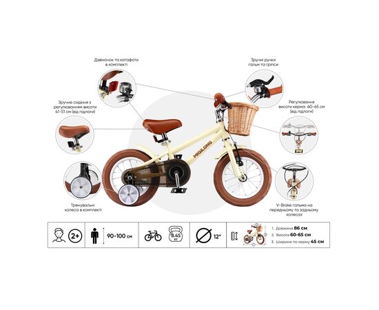 Детский велосипед Miqilong RM Бежевый 12" (ATW-RM12-BEIGE), изображение 11 Детский велосипед Miqilong RM Бежевый 12" (ATW-RM12-BEIGE), изображение 11
