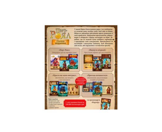 Настольная игра Lords of Boards Порт-Роял. Полное Издание (Port-Royal Big Box), украинский (LOB2114UA), изображение 2 Настольная игра Lords of Boards Порт-Роял. Полное Издание (Port-Royal Big Box), украинский (LOB2114UA), изображение 2