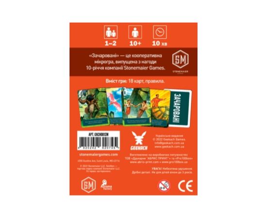 Настольная игра Geekach Games Очарованные (Smitten), украинский (GKCH081SM), изображение 2 Настольная игра Geekach Games Очарованные (Smitten), украинский (GKCH081SM), изображение 2