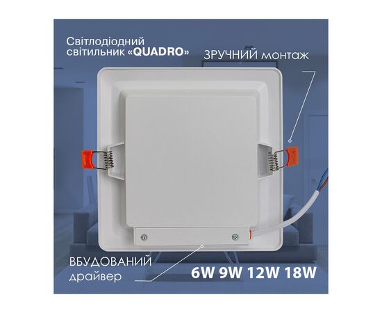 Светильник Electrum QUADRO M- 6 4000К (B-LD-1959), изображение 2