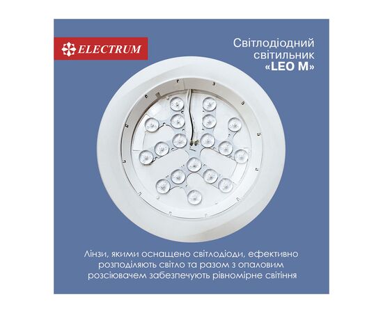 Светильник Electrum LEO M- 9W 4000K (B-LD-1956), изображение 3 Светильник Electrum LEO M- 9W 4000K (B-LD-1956), изображение 3