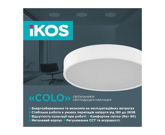 Світильник IKOS Colo- 40W (+пульт) 2800-6500K (0002-BLG), зображення 3 Світильник IKOS Colo- 40W (+пульт) 2800-6500K (0002-BLG), зображення 3