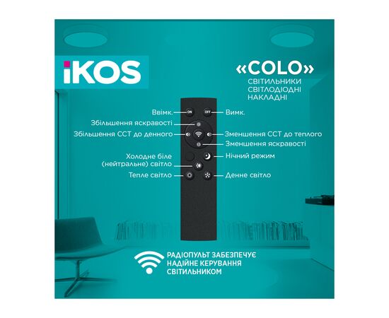 Світильник IKOS Colo- 52W (+пульт) 2800-6500K (0003-BLG), зображення 4 Світильник IKOS Colo- 52W (+пульт) 2800-6500K (0003-BLG), зображення 4