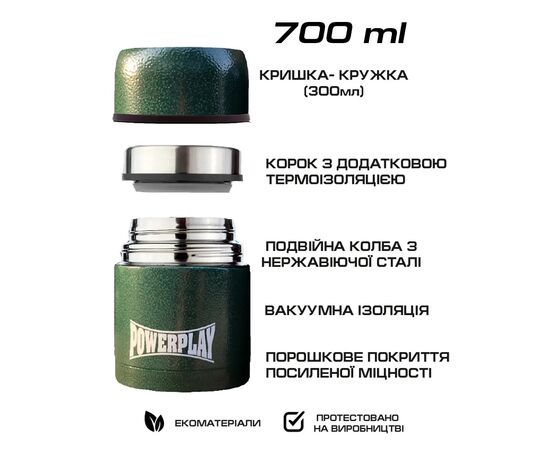 Термос PowerPlay Пищевой 9003 700ml Green (PP_9003_700ml_Green), изображение 2 Термос PowerPlay Пищевой 9003 700ml Green (PP_9003_700ml_Green), изображение 2