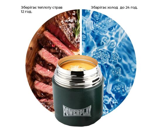 Термос PowerPlay Пищевой 9003 700ml Green (PP_9003_700ml_Green), изображение 5 Термос PowerPlay Пищевой 9003 700ml Green (PP_9003_700ml_Green), изображение 5