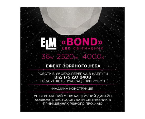Светильник ELM BOND- 36W 4000K (26-0115), изображение 3