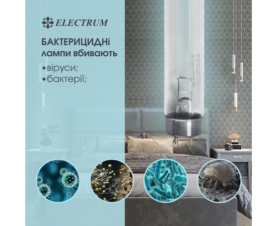 Лампочка Electrum T8 30W бактер. G13 (A-FG-0497), изображение 5 Лампочка Electrum T8 30W бактер. G13 (A-FG-0497), изображение 5