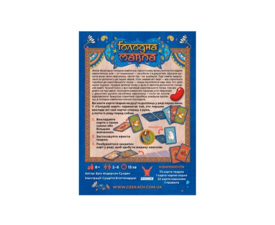 Настольная игра Geekach Games Голодная обезьяна (Hungry Monkey), украинский (GKCH072HM), изображение 2 Настольная игра Geekach Games Голодная обезьяна (Hungry Monkey), украинский (GKCH072HM), изображение 2
