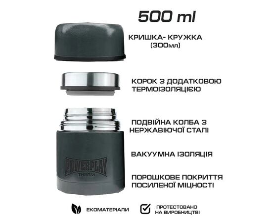Термос PowerPlay Пищевой 9003 500ml Grey (PP_9003_500ml_Grey), изображение 3 Термос PowerPlay Пищевой 9003 500ml Grey (PP_9003_500ml_Grey), изображение 3