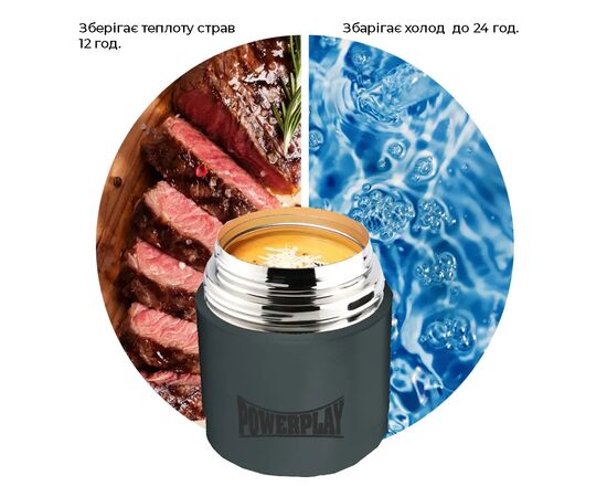 Термос PowerPlay Пищевой 9003 500ml Grey (PP_9003_500ml_Grey), изображение 6 Термос PowerPlay Пищевой 9003 500ml Grey (PP_9003_500ml_Grey), изображение 6