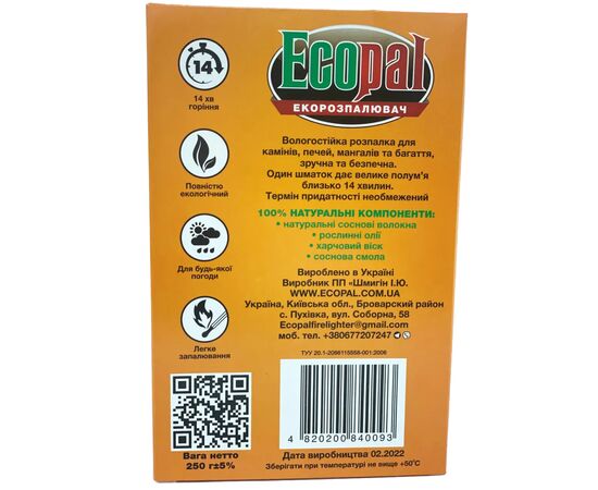 Розжиг Екопал 25 (4820200840093), изображение 3 Розжиг Екопал 25 (4820200840093), изображение 3