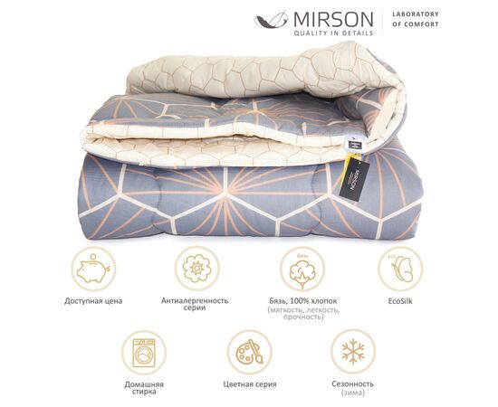 Одеяло MirSon хлопковое Зима №3002 Сolor Fun Line Geometry 110х140 (2200004813868), изображение 2 Одеяло MirSon хлопковое Зима №3002 Сolor Fun Line Geometry 110х140 (2200004813868), изображение 2